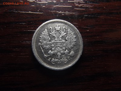 10 коп 1891 г - DSCF9610.JPG