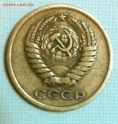 5 копеек СССР - 5 к. 1974
