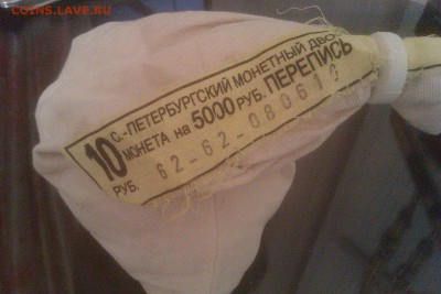 100 рублей Сочи 2014 г. Выпуск завершен! - UdE5LBZX4D0