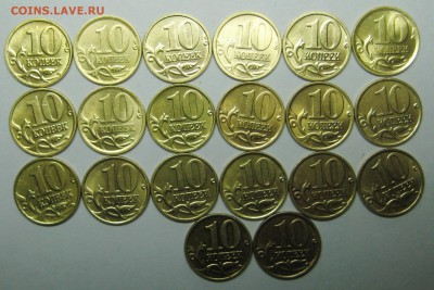 10коп 1997--2006м+сп (20штук)хорошие 12-03-14г 22-00мск - IMG_0237.JPG