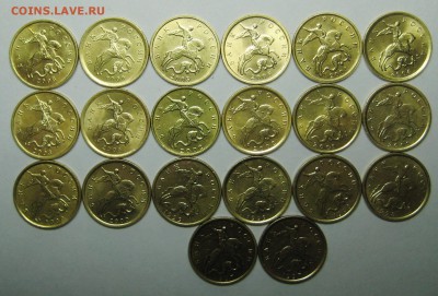 10коп 1997--2006м+сп (20штук)хорошие 12-03-14г 22-00мск - IMG_0234.JPG