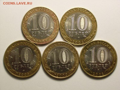 10 рублей 2002,05,08,09 гг      до 14.03.14   22.30 - 4 [800x600]