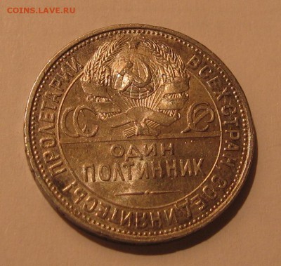 ПОЛТИННИК 1927 до 12.03.14 (22:00) - IMG_3849.JPG