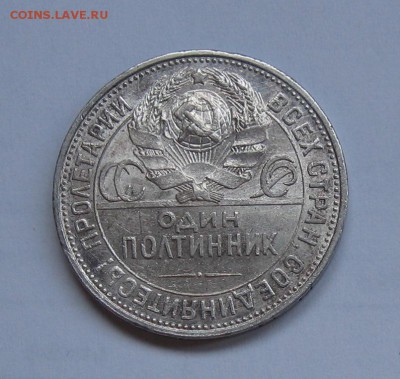 ПОЛТИННИК 1927 до 12.03.14 (22:00) - IMG_3824.JPG