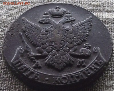 5 коп 1792 АМ до 14.03.14 22:15 - DSCF9088.JPG