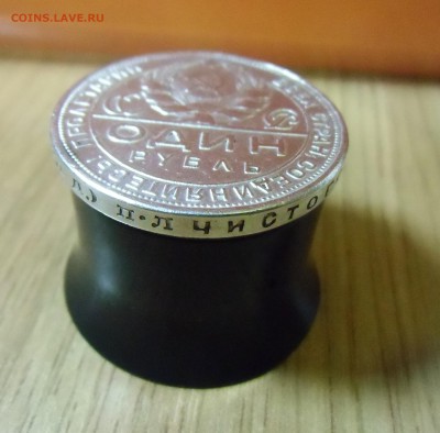 1 руб.1924г.ПЛ.                    до 15.03.14 в 22:00 - CIMG5169.JPG