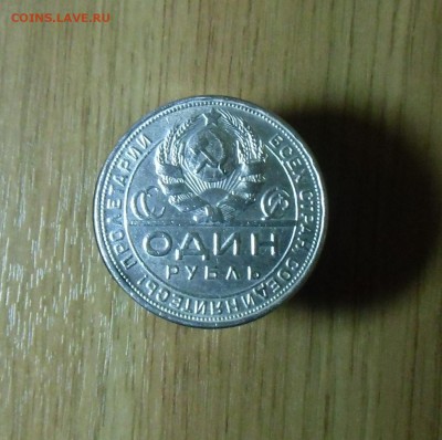 1 руб.1924г.ПЛ.                    до 15.03.14 в 22:00 - CIMG5167.JPG