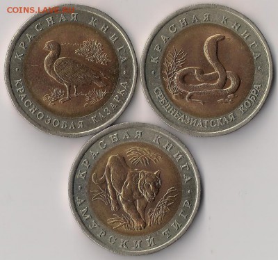 куплю Красную книгу 1992 год (комплект) UNC - кк920001