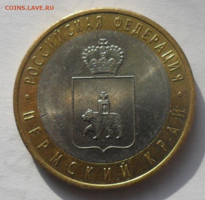 пермский край 1шт - 1.JPG