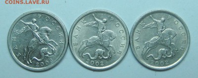 5коп 2002сп шт а-б-в (АС) 12-03-14г 21-00мск - IMG_0239.JPG