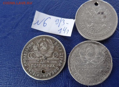 Серебро на опыты ,полтора рубля  до 14.3  в 21-00 мск - 09.03.2014     разное  № 2 133.JPG