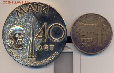 2 медали про ракеты: РВСН и МАТИ - сканирование0047