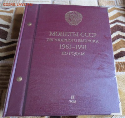Альбомы,холдеры,листы и планшеты для монет и бон  и тп. - IMG_1892.JPG