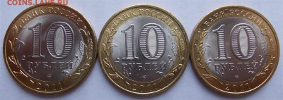 БМ, 2011 год, 3 монеты,мешок, до 13.03.14 г. - 2011 1 (Large)