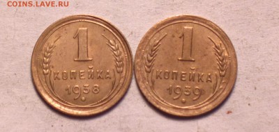 1 копейка 1938 и 1939 года-с 200р-до 14 3 14 22 22 - 1 38 39_cr