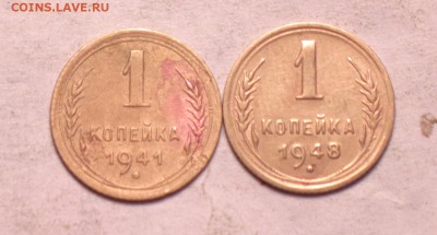 1 копейка 1941 и 1948 года-с 200р-до 14 3 14 22 22 - 1 41 48_cr