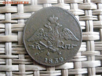 Копейка 1832 ЕМ. До 16.03.2014г. - 15 и 16 027.JPG