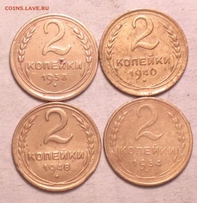 2 копейки 1938-40-48-54 с 200р до 14 3 14 22 22 - 2 38 54_cr