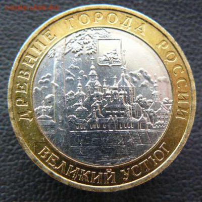 10р 2007г Великий Устюг ММД до 12.03.14 22:00 Мск - 10р 2007г Великий Устюг  м2.л.с.