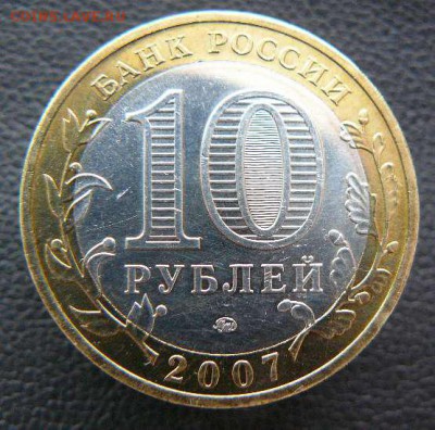 10р 2007г Великий Устюг ММД до 12.03.14 22:00 Мск - 10р 2007г Великий Устюг  м2