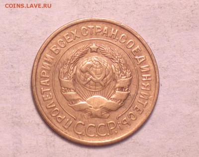 3 копейки 1932 года-с 200р-до 14 3 14 22 22 м - 3 32 1_cr