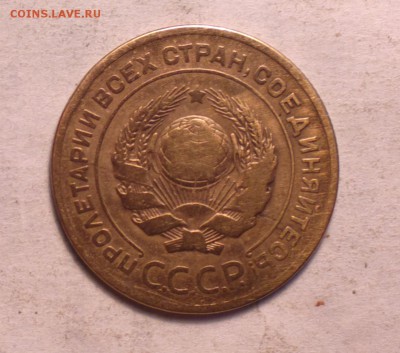 5 копеек 1926 года выпуклый шар-с 200р-до 14 3 14 22 22 - 5 26 1_cr