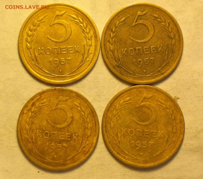 5 копеек 1957 года 4 шт-с 200р-до 14 3 14 22 22 - 5 57 4_cr