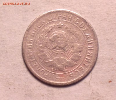 15 копеек 1934 года с 200р до 14 3 14 22 22 - 15 34_cr