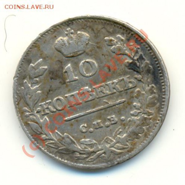 10 коп 1816 г отличные ===== до 1.03.10 22:00 - lave_c0059