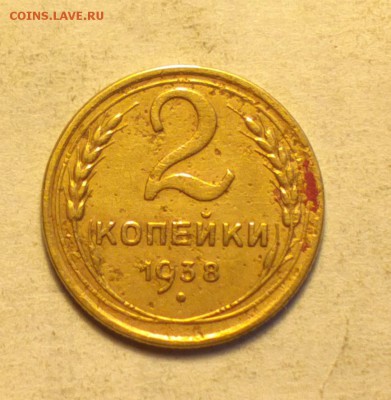 2 копейки 1938 года узлы Д с 200 р до 14 3 14 22 22 - 2 38 д_cr