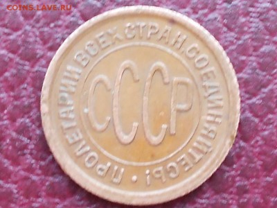 Полкопейки 1925(домашний сохран) - RSCN0321.JPG