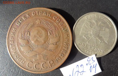 5 копеек 1924 г и бонус  до 14.3  в 21-00 мск - 09.03.2014     разное  № 2 195.JPG