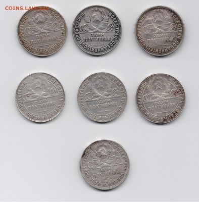 50 коп. 1924-1925 г.г. по фикс. цене до 16.03.2014 г. 22-00 - 50коп070314-2.JPG