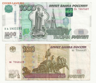 1000 р, 100 р, радар  до 12.03.2014 в 22-00 по мск - 100 и 1000