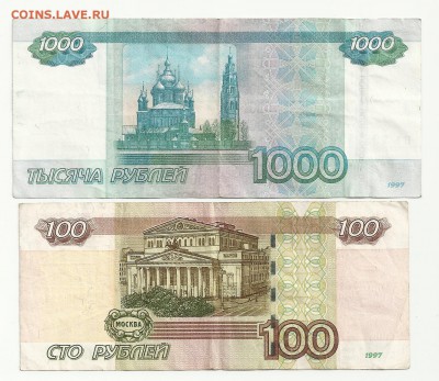 1000 р, 100 р, радар  до 12.03.2014 в 22-00 по мск - 100 и 1000 (2)
