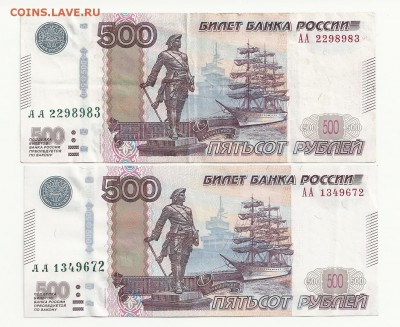 500 рублей АА мод 2010  до 12.03.2014 в 22-00 по мск - 500 АА