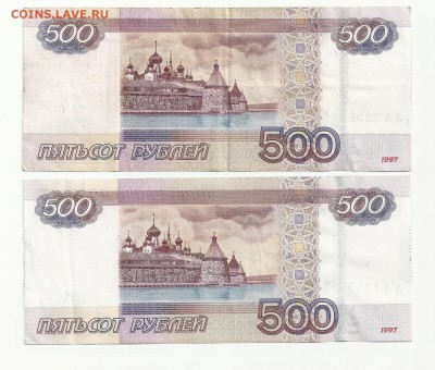 500 рублей АА мод 2010  до 12.03.2014 в 22-00 по мск - 500 АА (2)