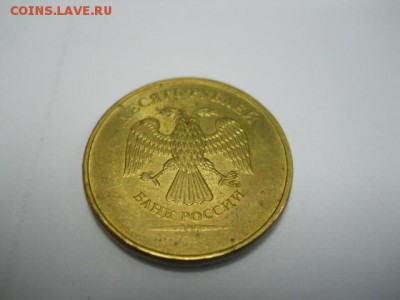 10 рублей 2011 год - непрочекан - DSCN0124