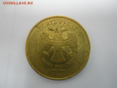 10 рублей 2011 год - непрочекан - DSCN0126
