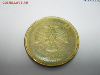 10 рублей 2011 год - непрочекан - DSCN0129