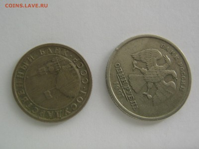 Повороты. 50 копеек 1991 и 1 рубль 1997 - IMG_9846.JPG