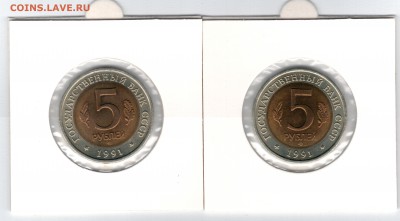 === 5 руб. Красная книга КК - 1991г  -  до 16.03.2014 - А-КК-1991-1