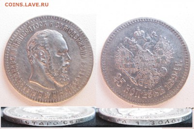 25 коп 1894 оценка для себя - 25к94