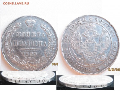 полтина 1839 для себя - полтина 1839