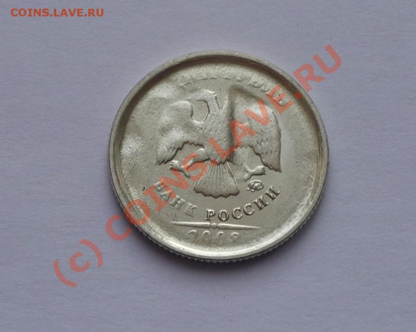 1 руб. 2008 ММД хороший брак до 27.02.10г. до 23.00 по мск - P1030687.JPG