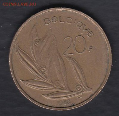 Бельгия 20 франков 1980 до 12.03.2014 22-00 - Бельгия 20 франков 1980 а