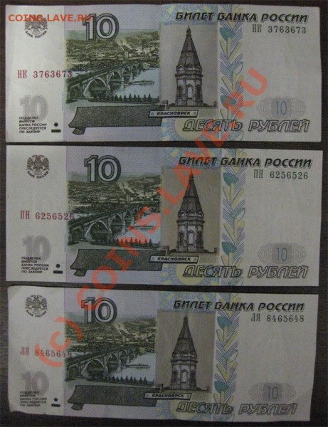 10р РФ, 10-радаров и 5-красивых номеров до 28.02.10 - 5