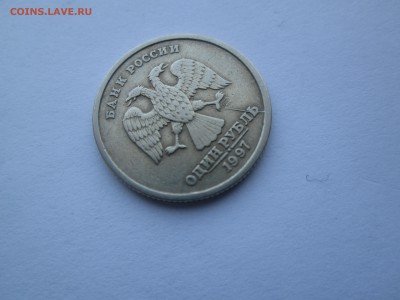 5руб.1992г.раскол со смещением. до 10.03.14. 22-00 Москвы - IMG_4390_1