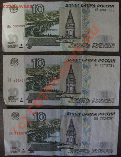10р РФ, 10-радаров и 5-красивых номеров до 28.02.10 - 4