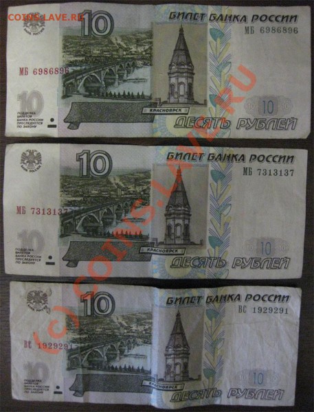 10р РФ, 10-радаров и 5-красивых номеров до 28.02.10 - 3